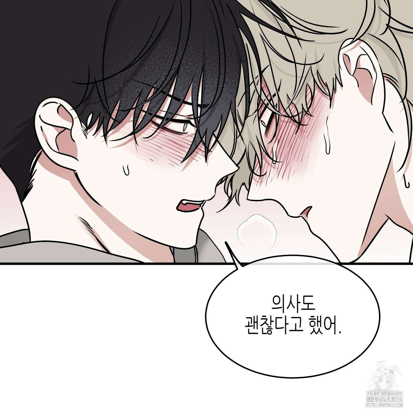 물가의 밤 99화 40