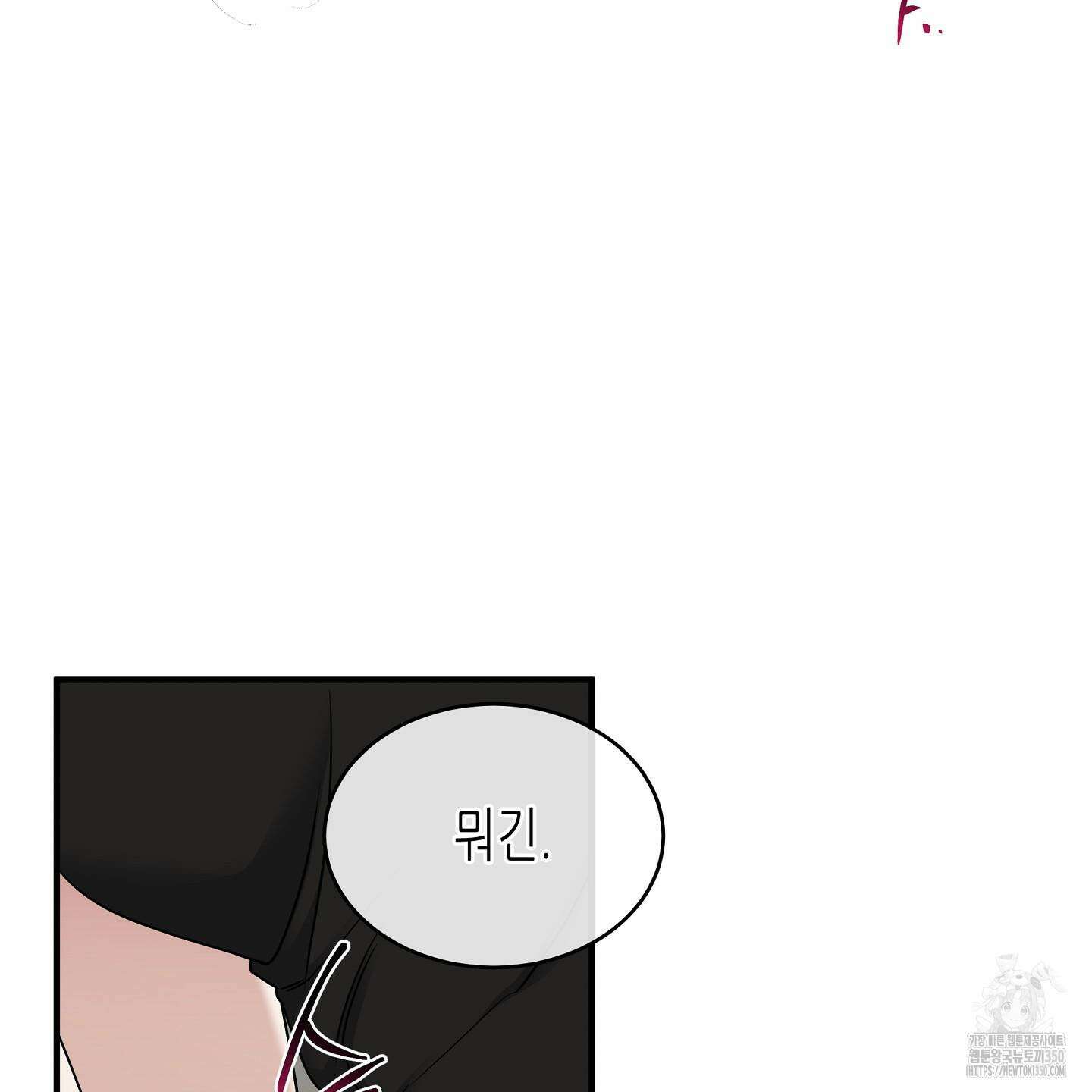 물가의 밤 99화 42