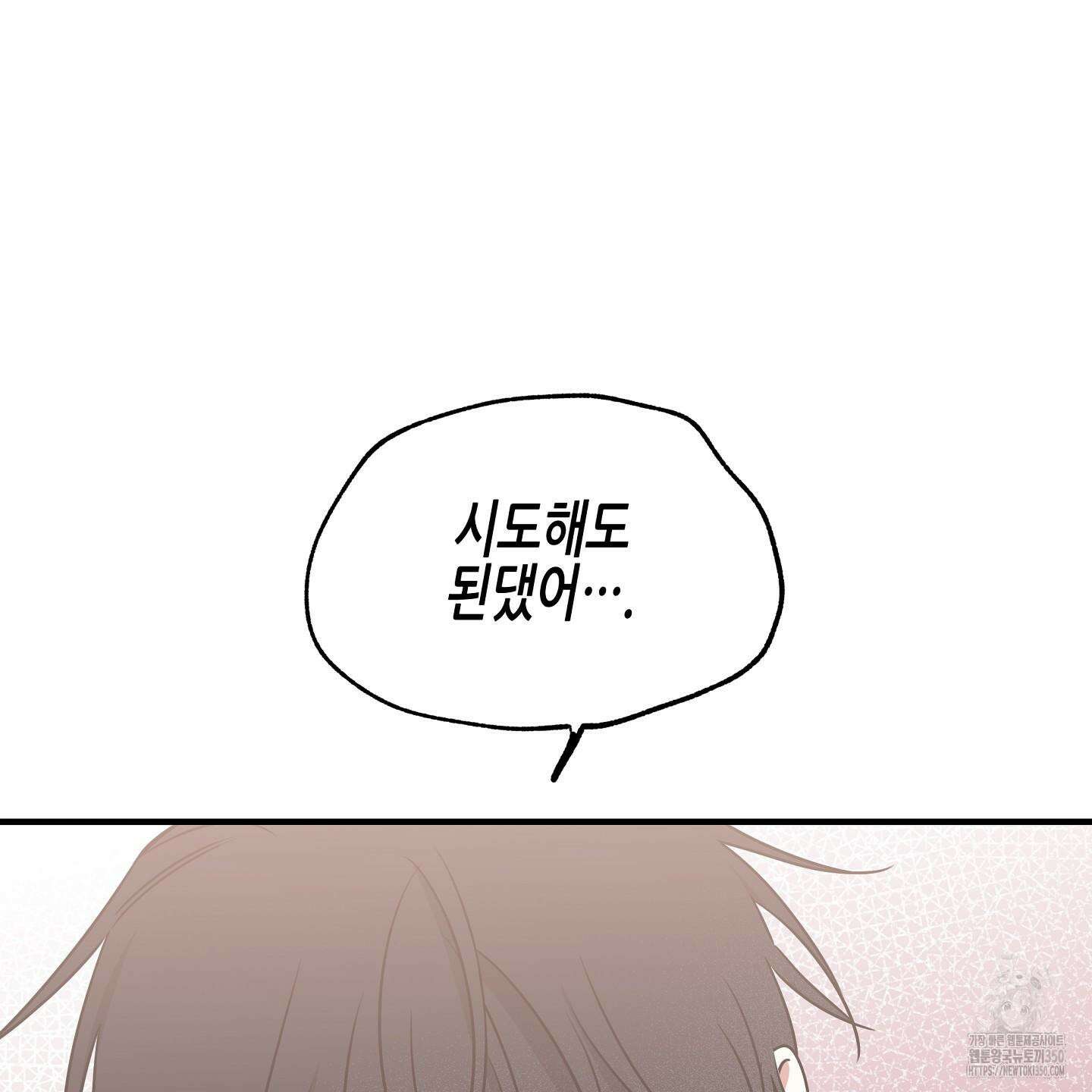 물가의 밤 99화 48