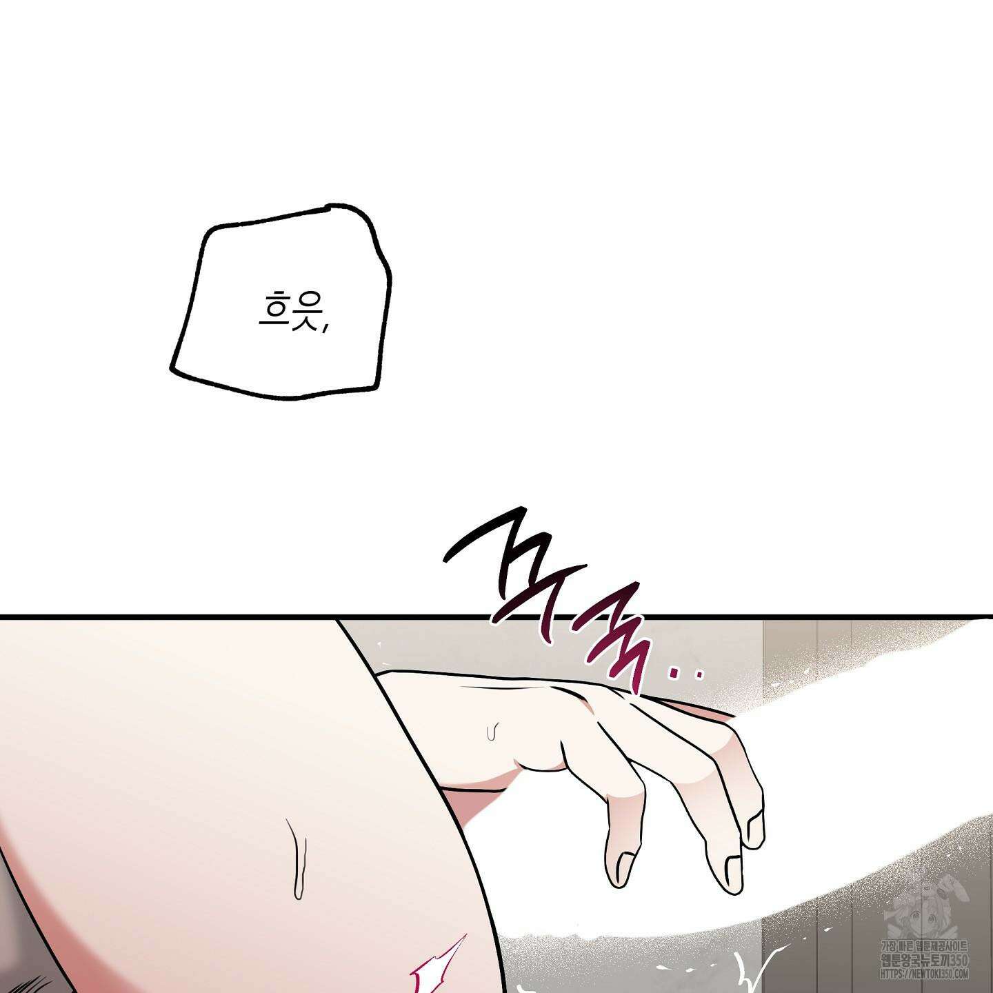 물가의 밤 99화 50