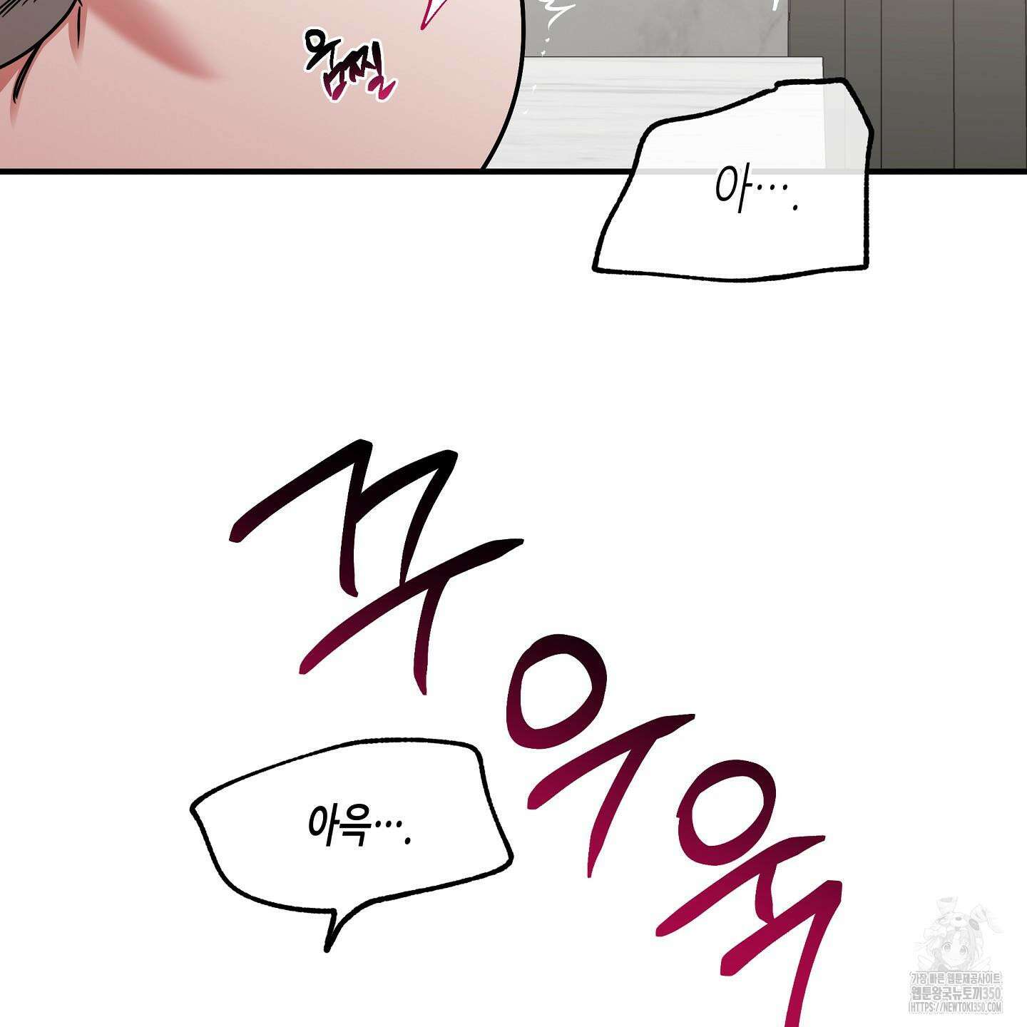 물가의 밤 99화 51