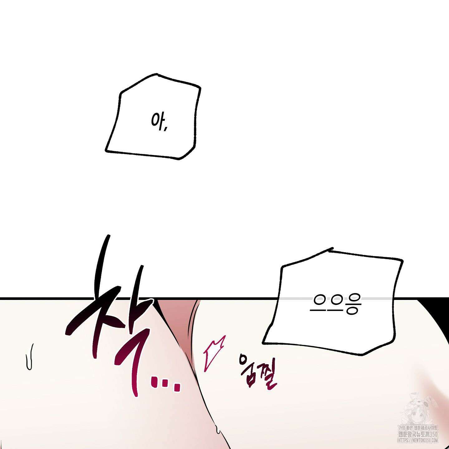 물가의 밤 99화 53