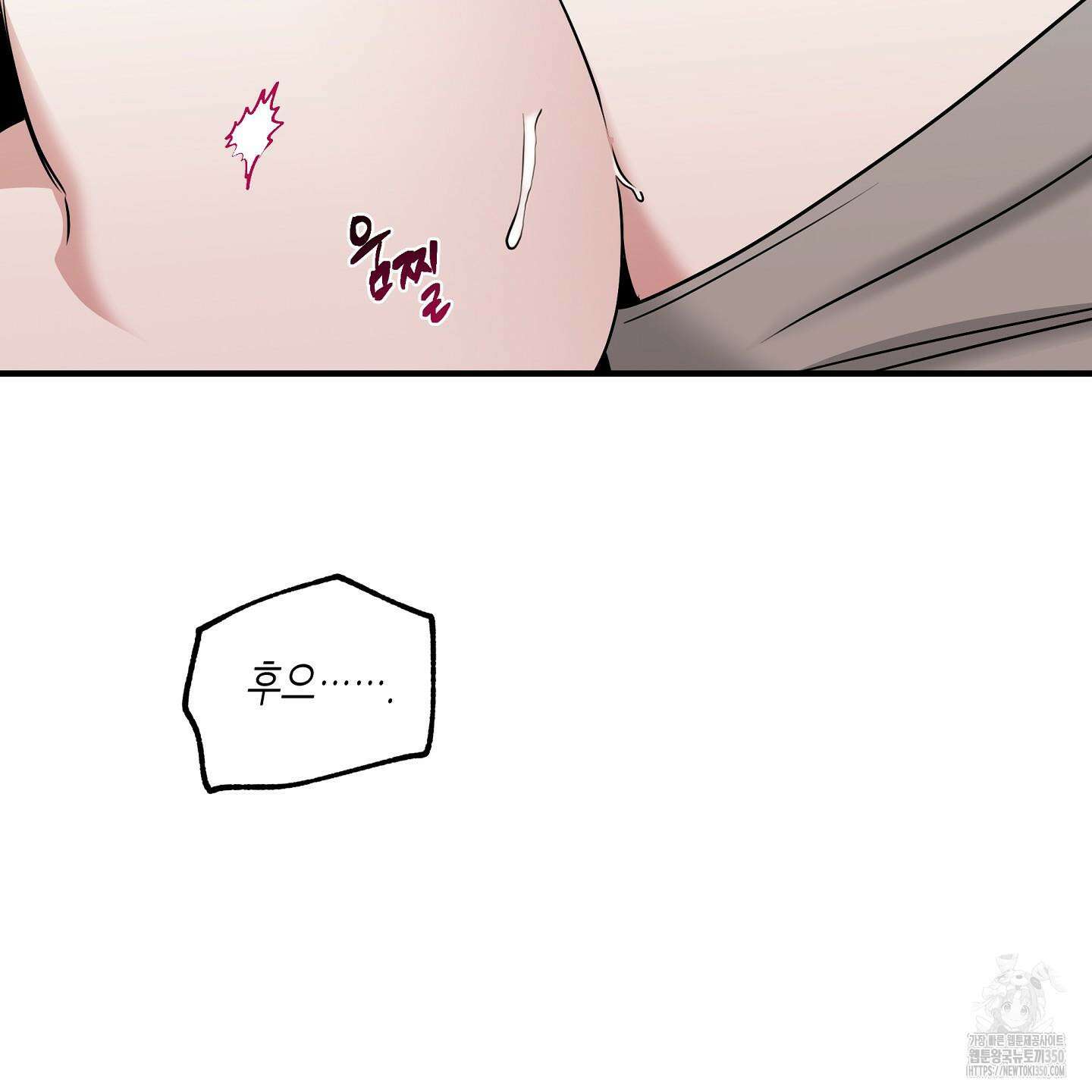 물가의 밤 99화 54