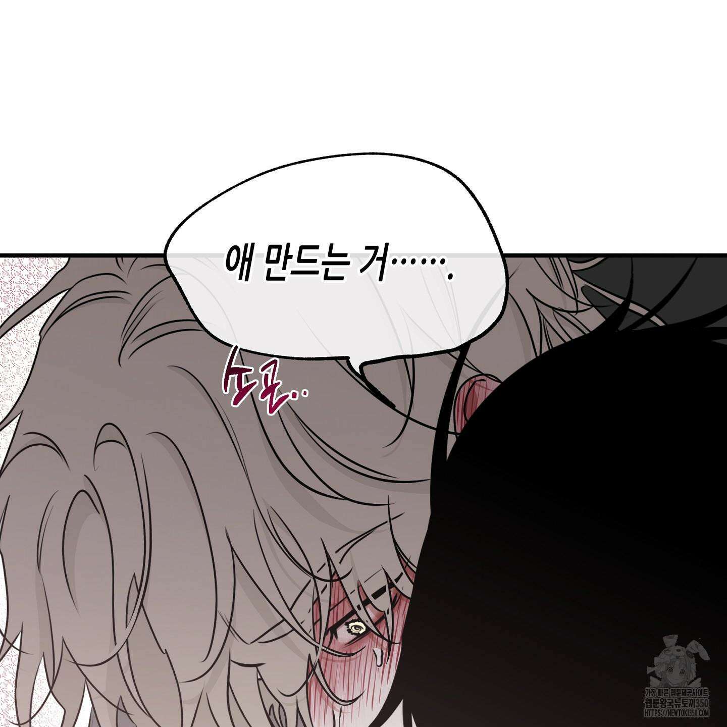 물가의 밤 99화 55