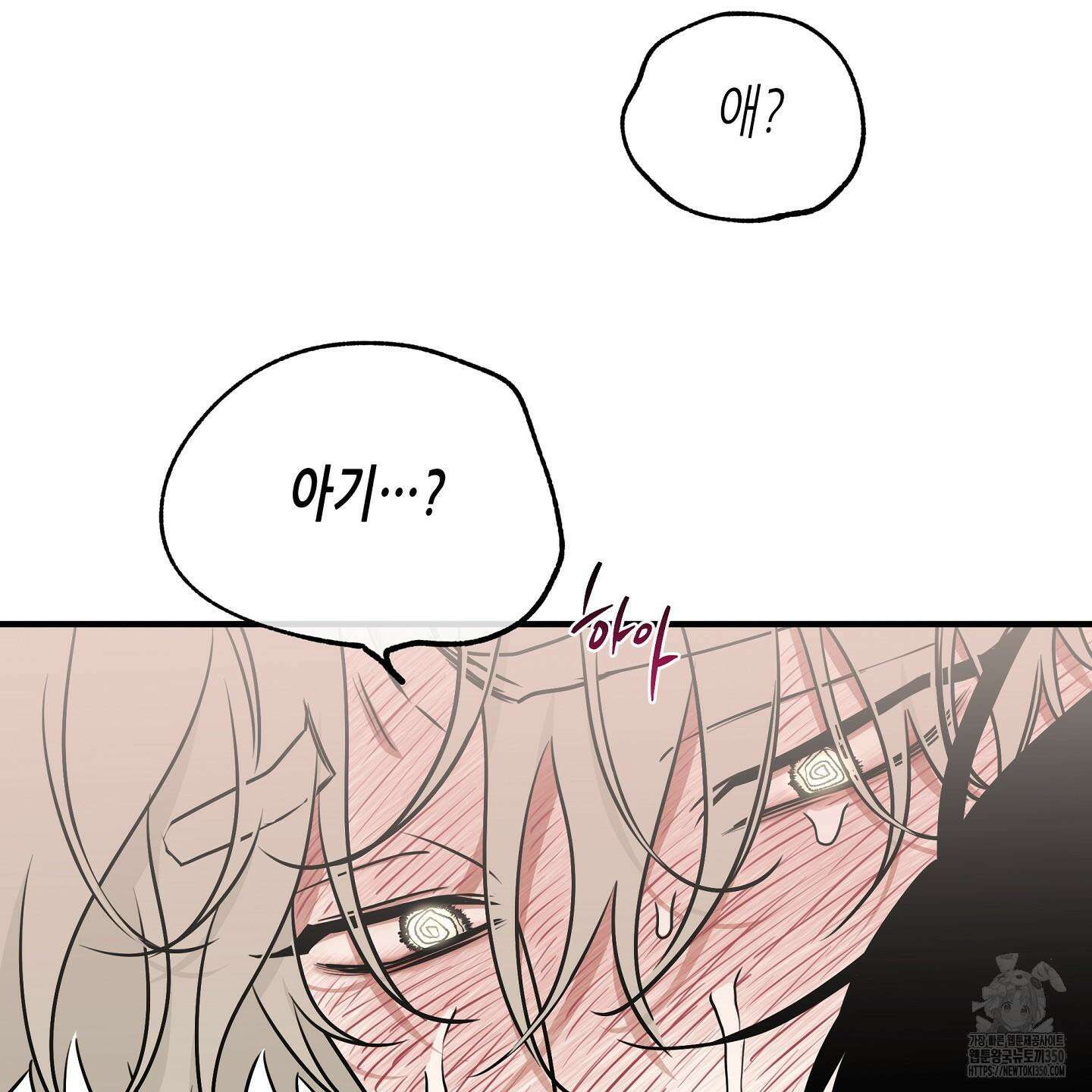 물가의 밤 99화 57
