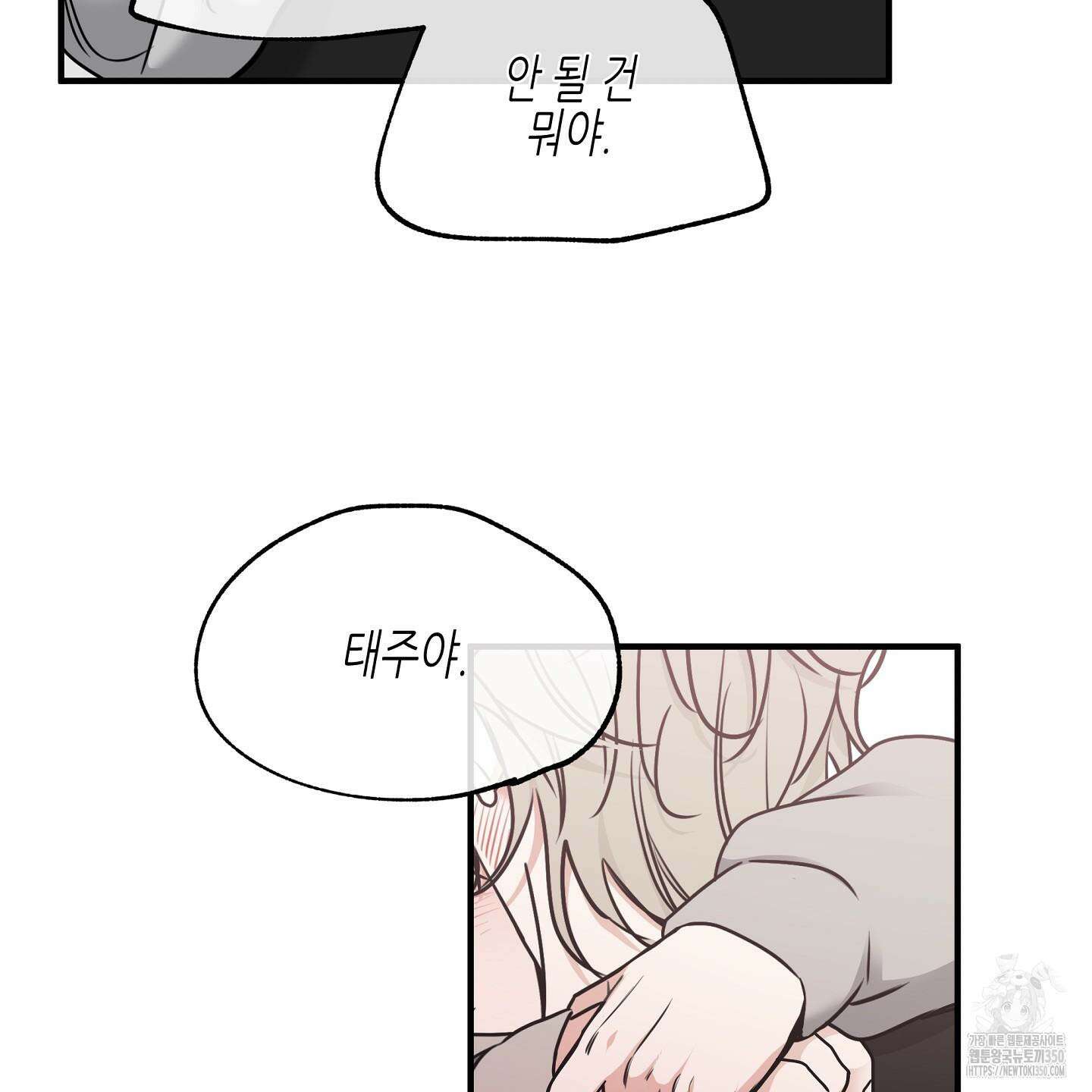 물가의 밤 99화 60