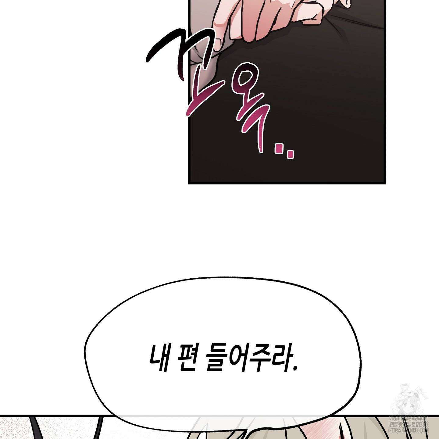 물가의 밤 99화 61