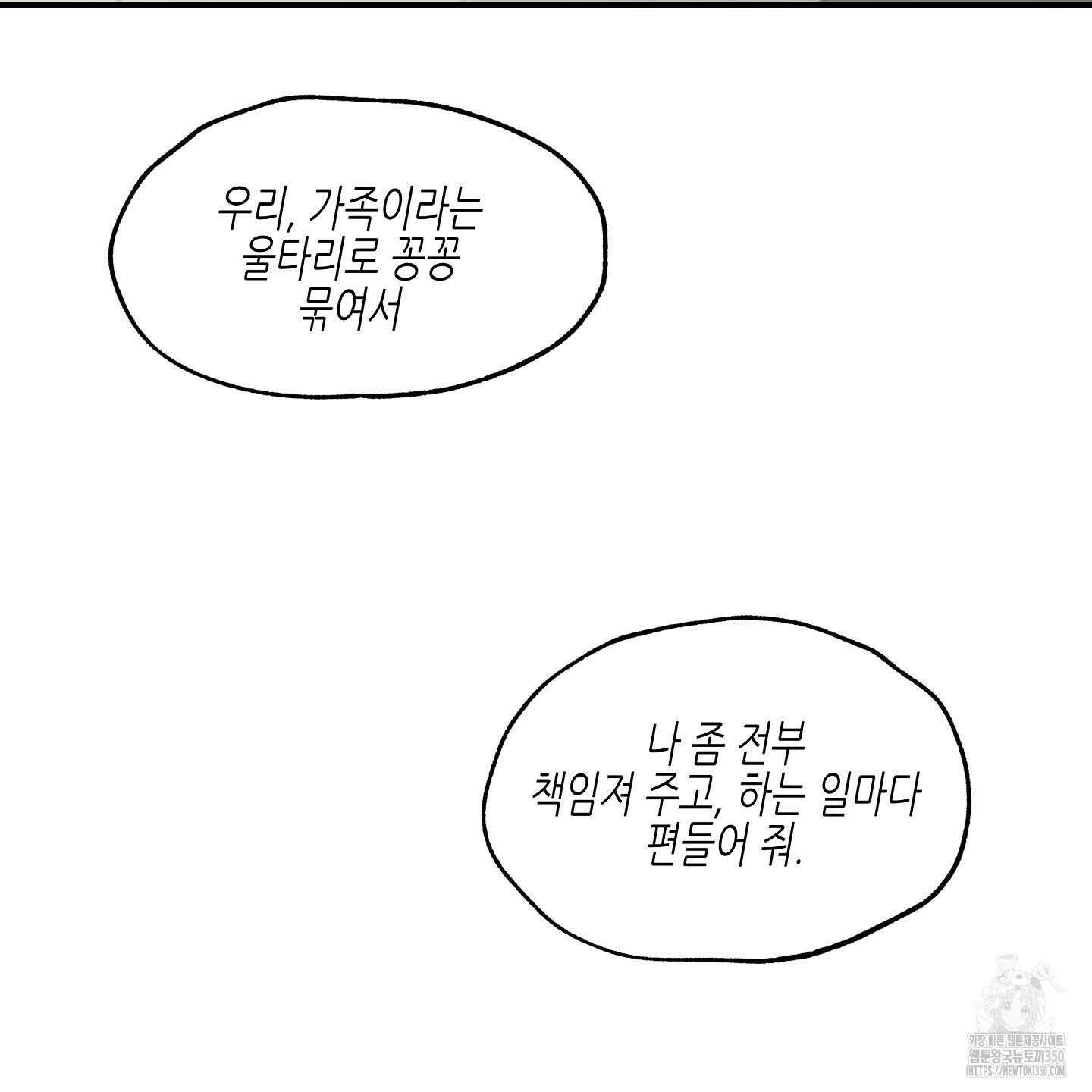 물가의 밤 99화 63