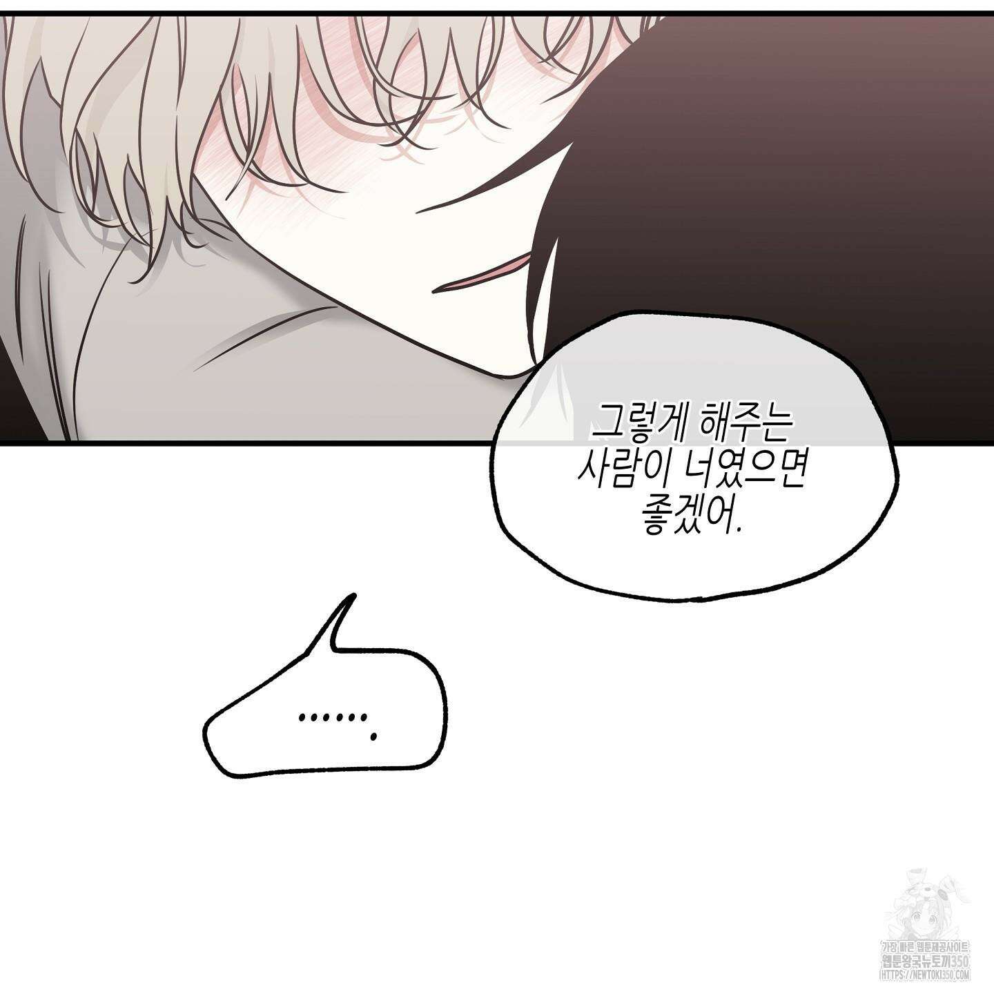 물가의 밤 99화 64