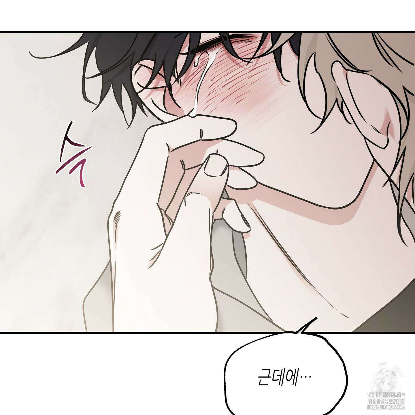 물가의 밤 99화 65