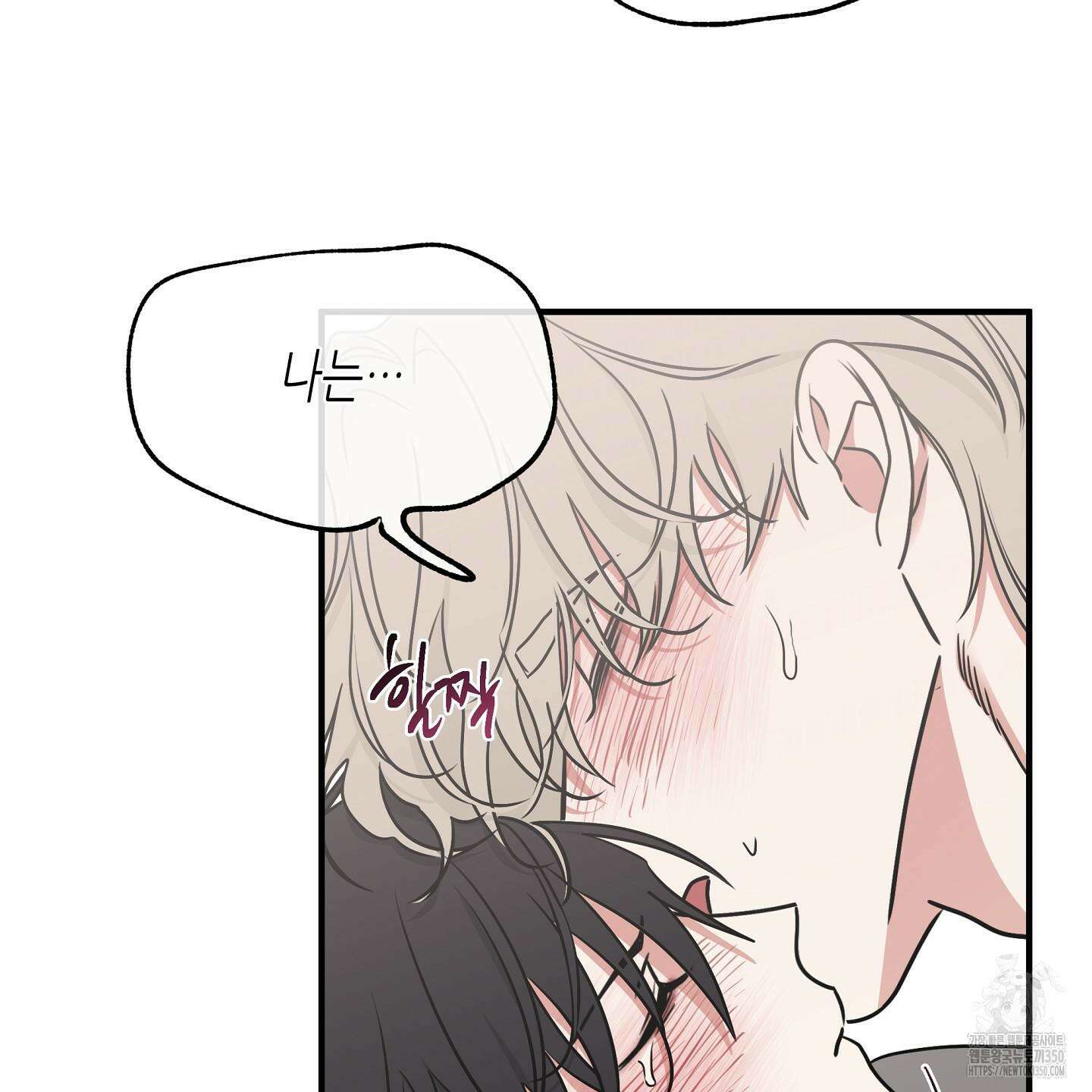 물가의 밤 99화 66