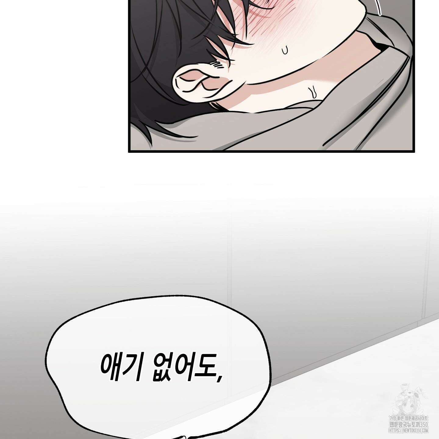 물가의 밤 99화 67