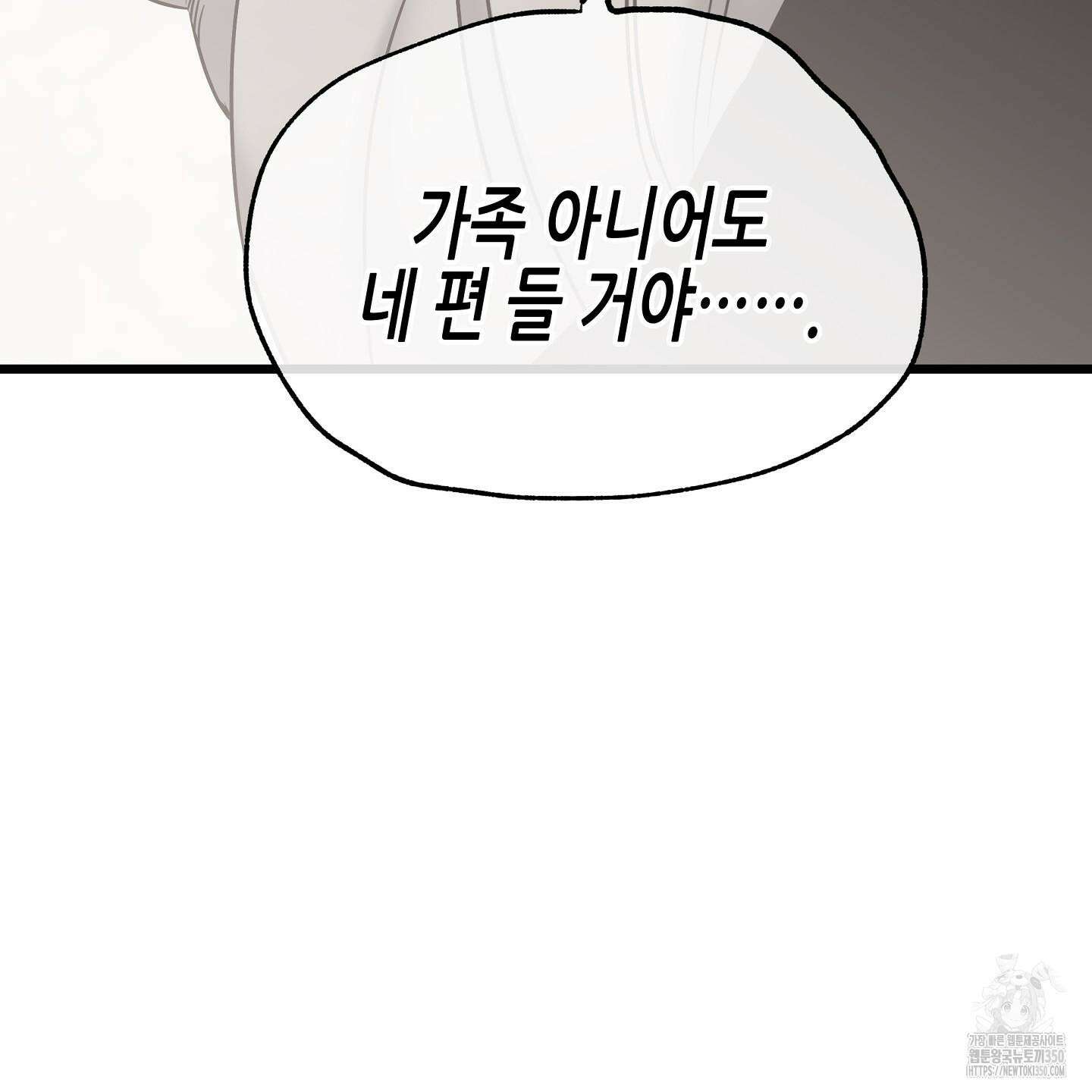 물가의 밤 99화 70