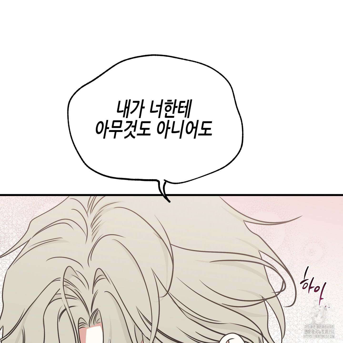 물가의 밤 99화 71
