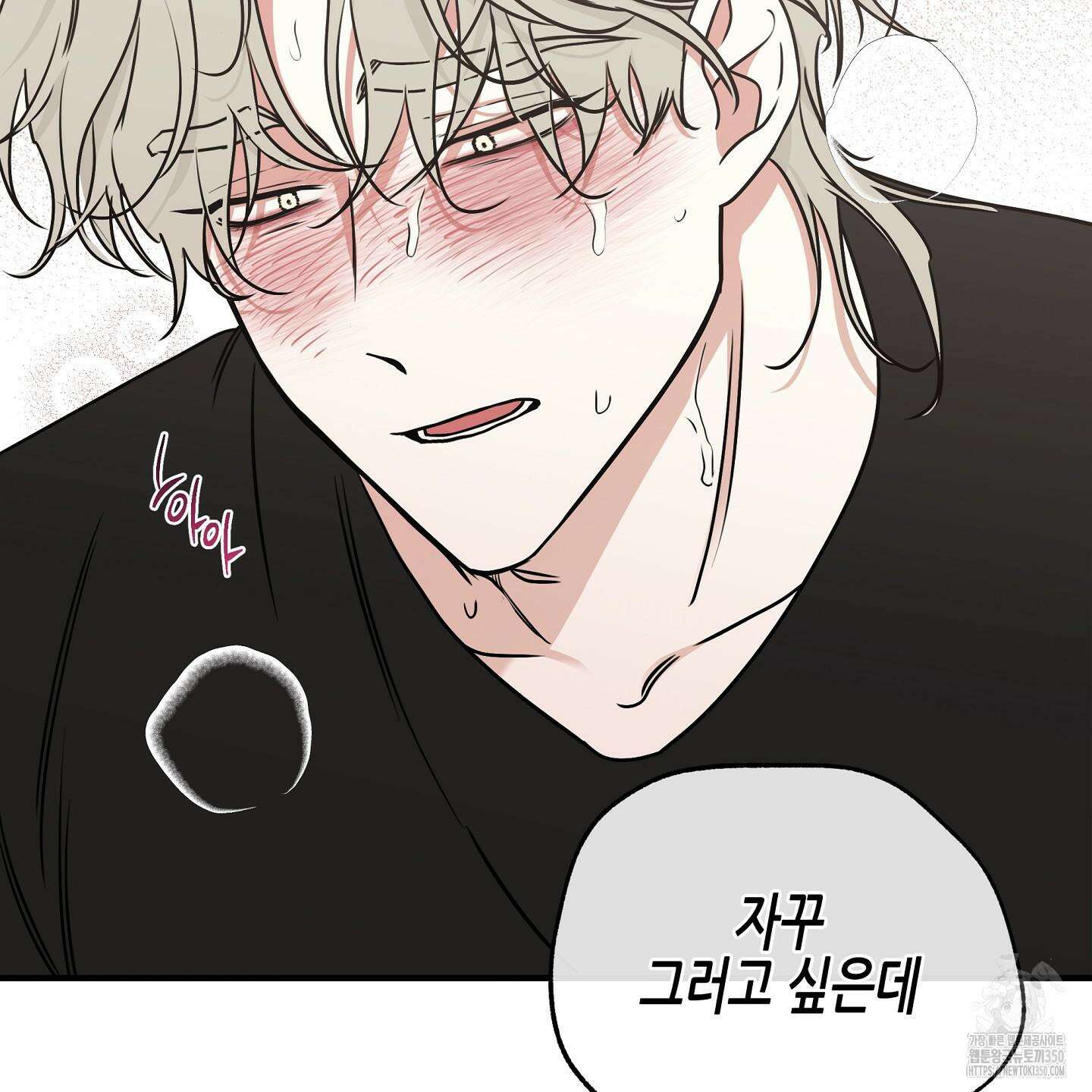 물가의 밤 99화 72