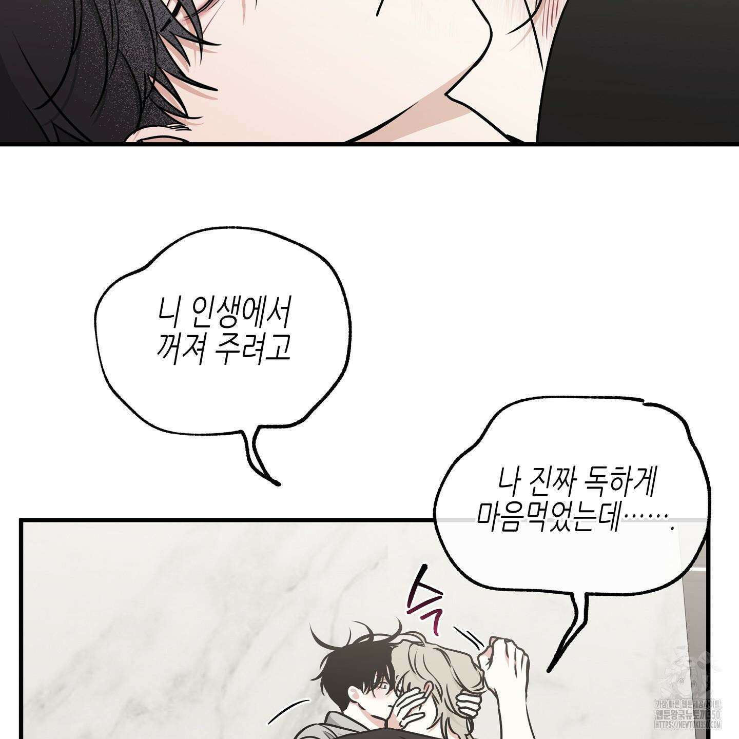 물가의 밤 99화 74