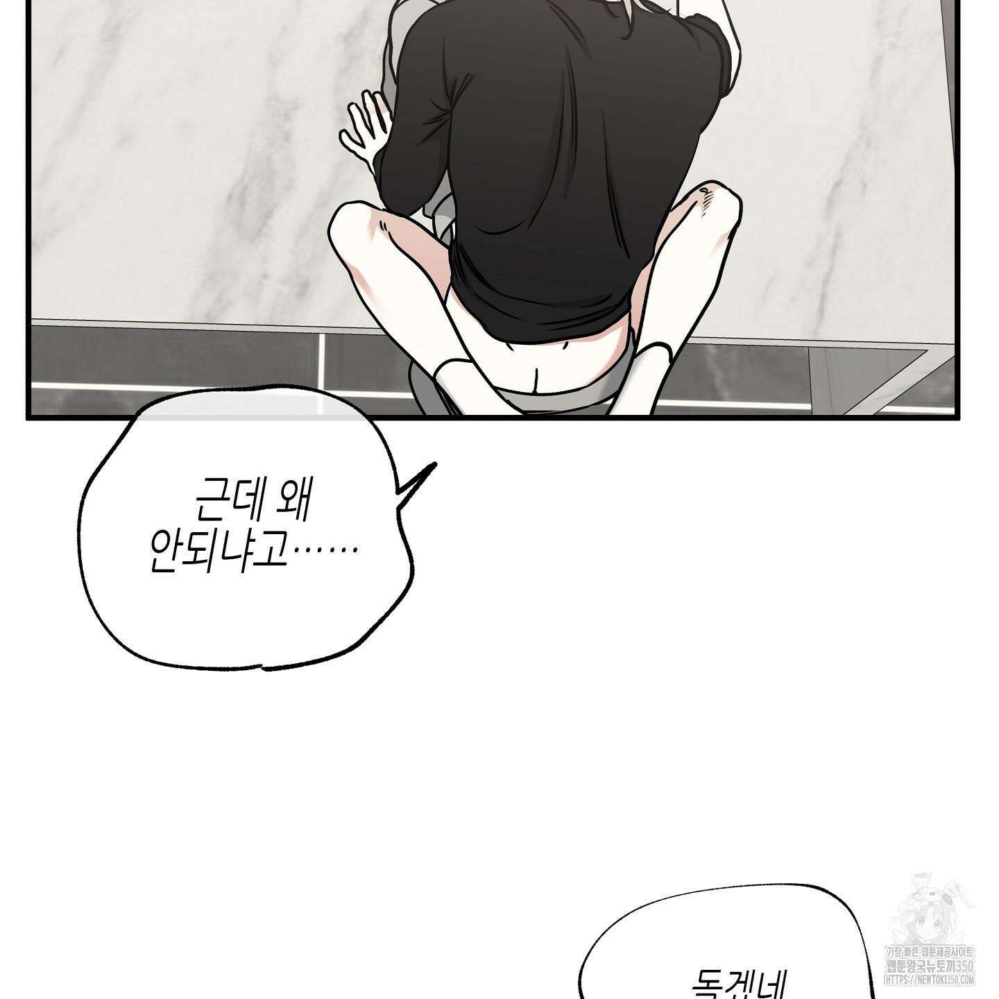 물가의 밤 99화 75