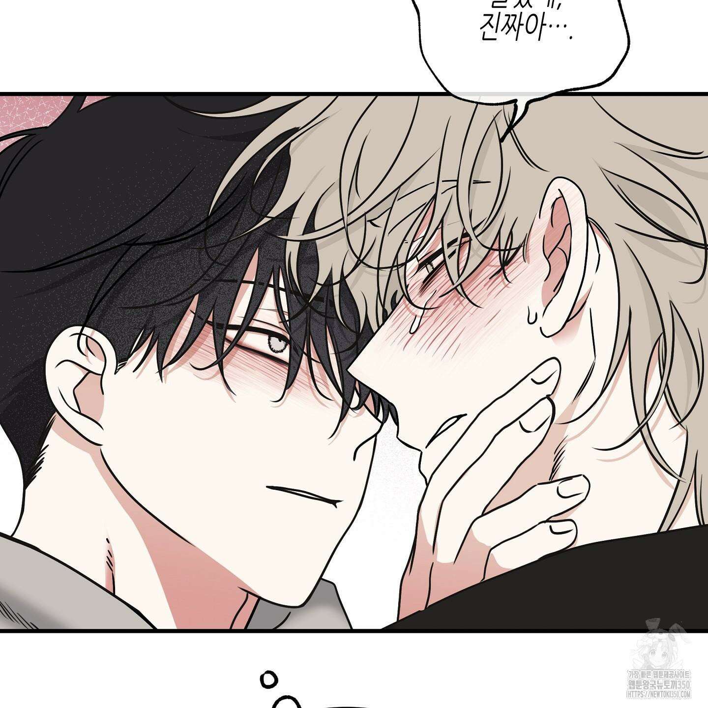 물가의 밤 99화 76