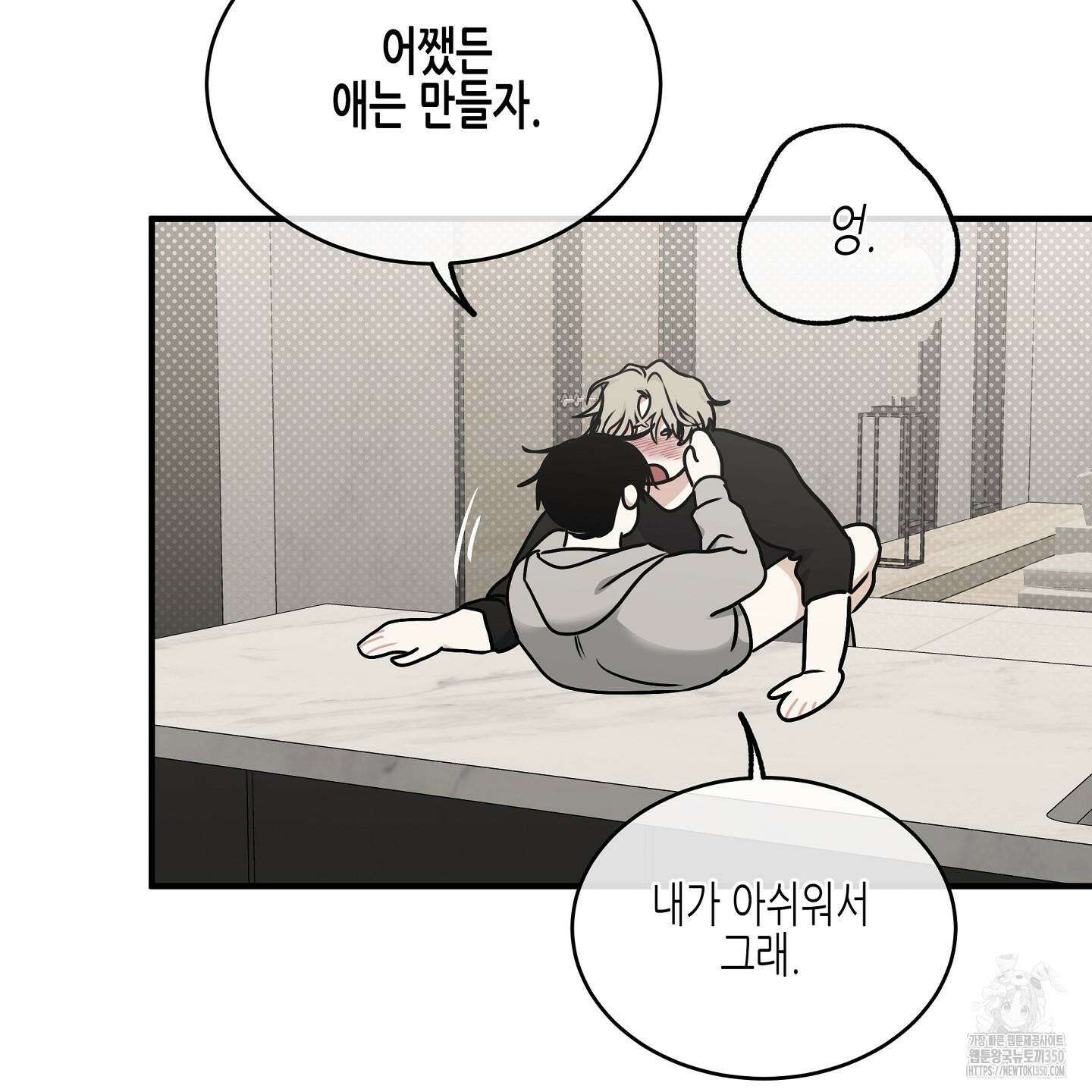 물가의 밤 99화 81