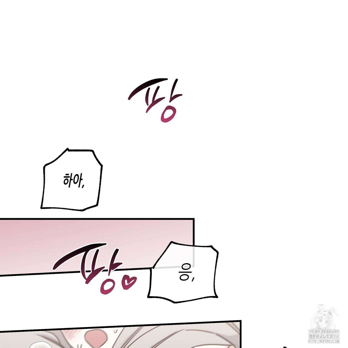 물가의 밤 99화 83