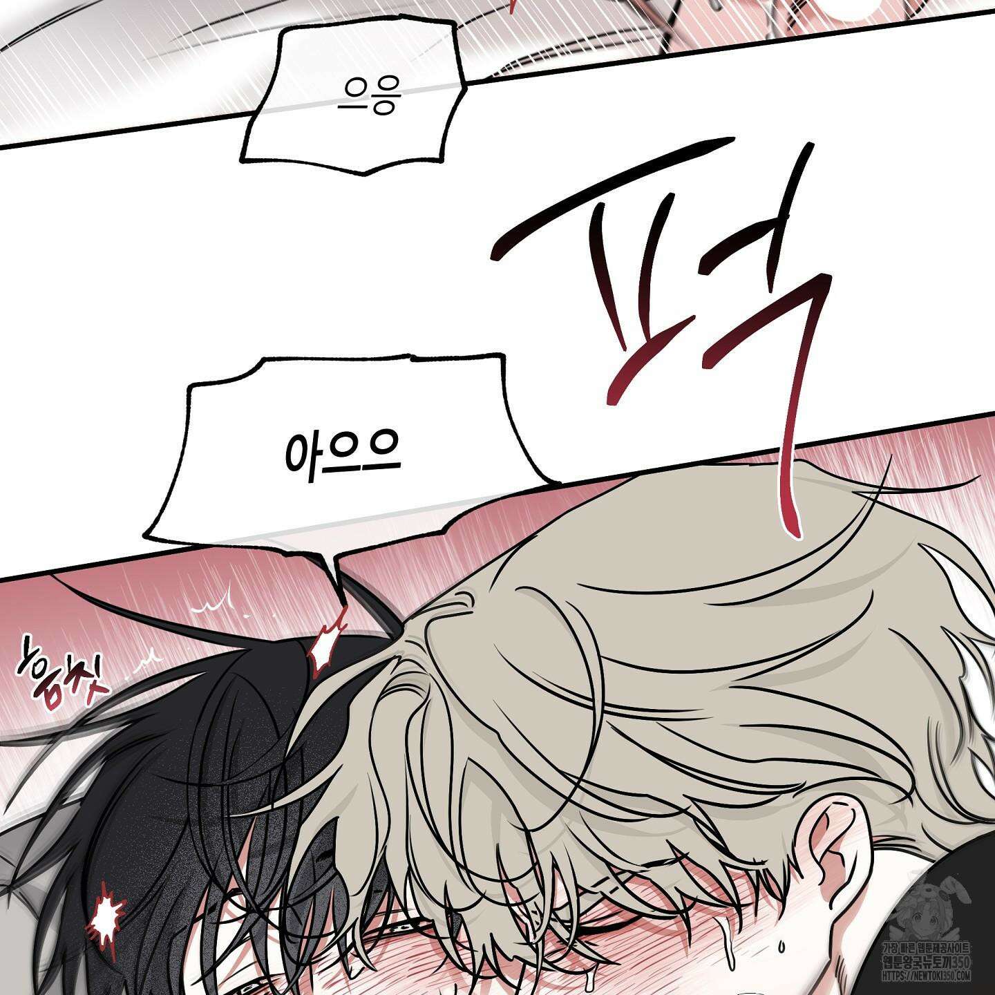 물가의 밤 99화 85
