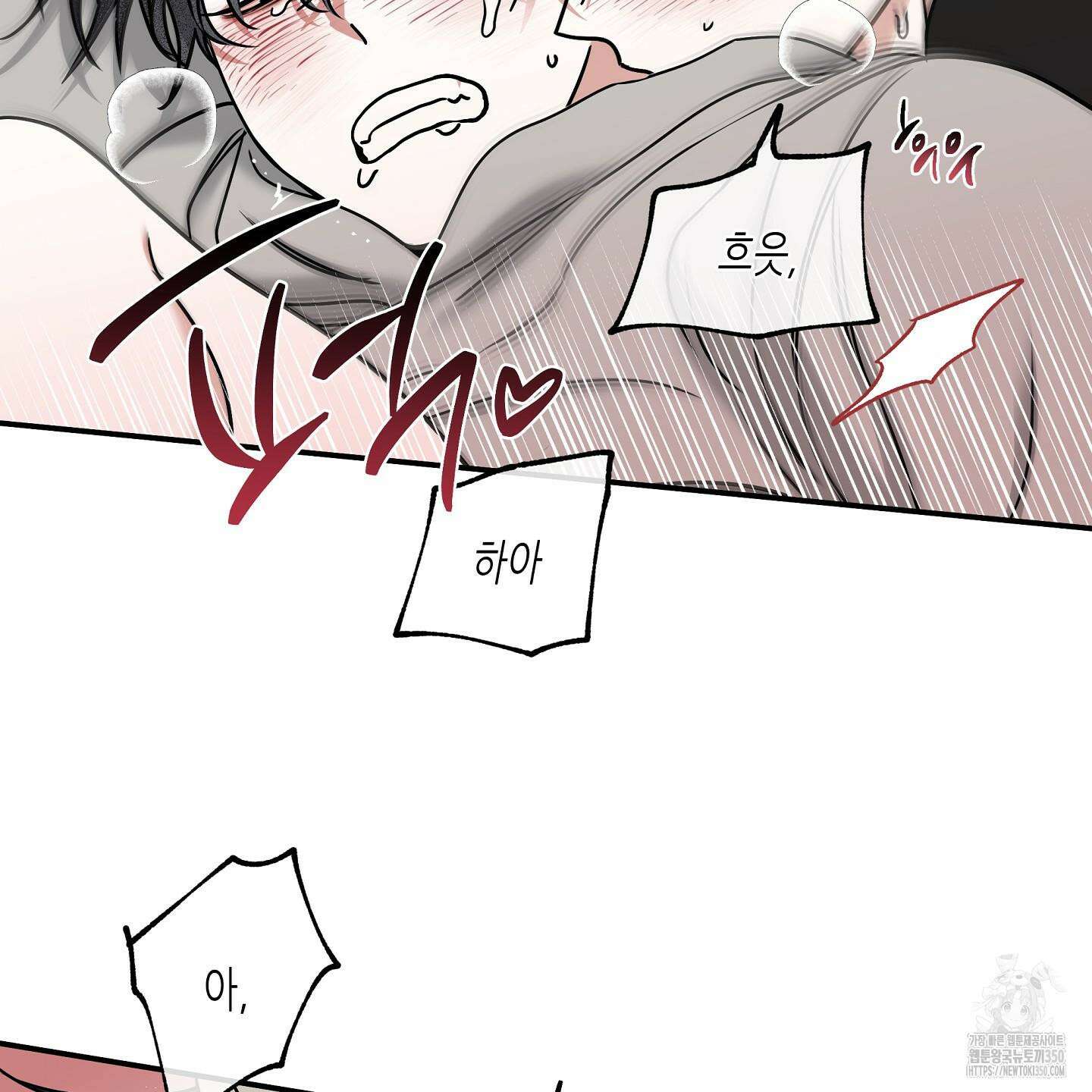 물가의 밤 99화 86