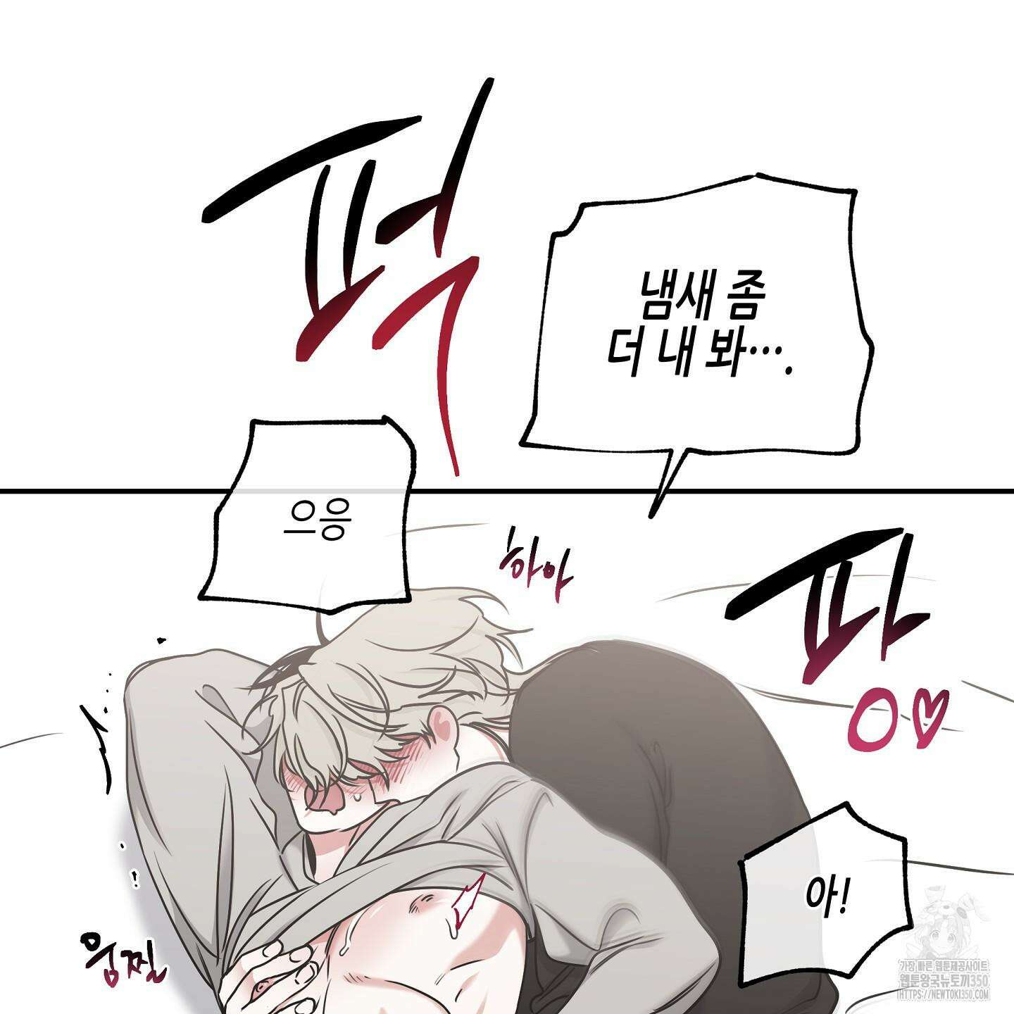 물가의 밤 99화 89