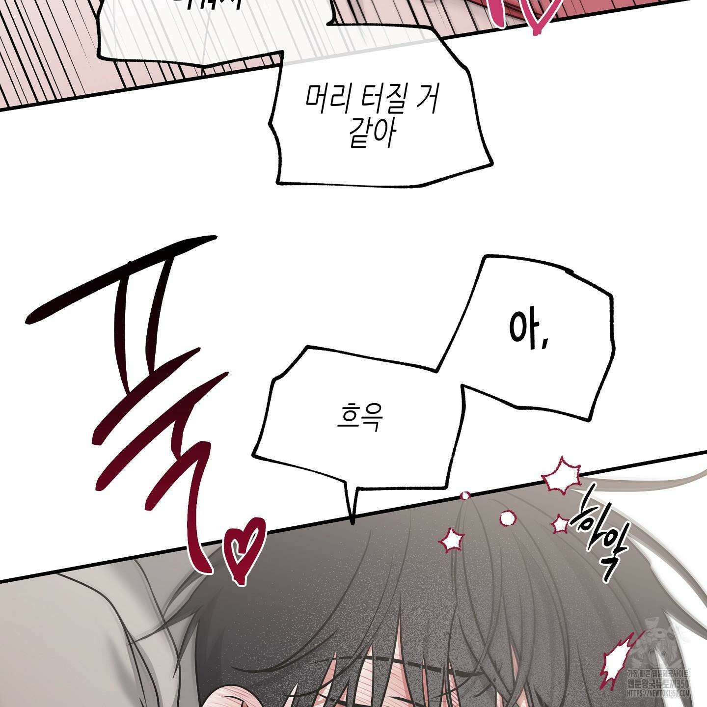 물가의 밤 99화 91