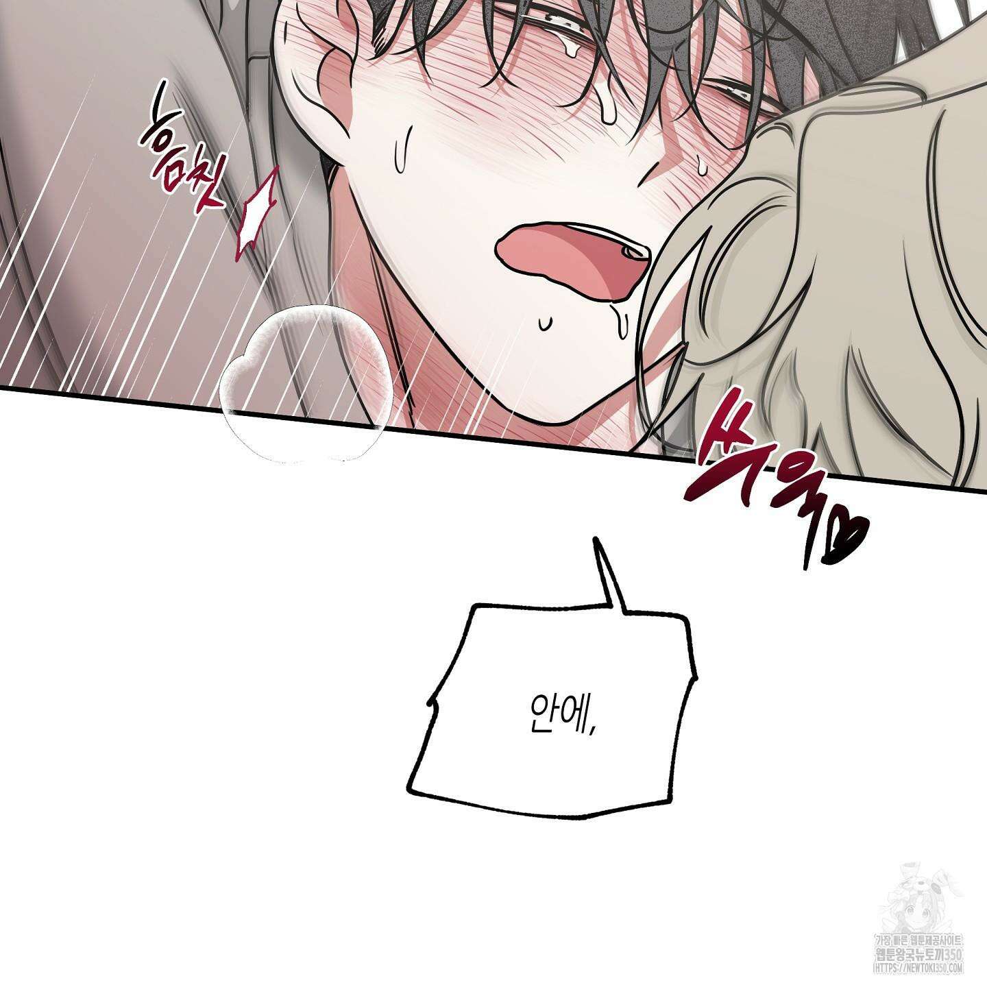 물가의 밤 99화 92
