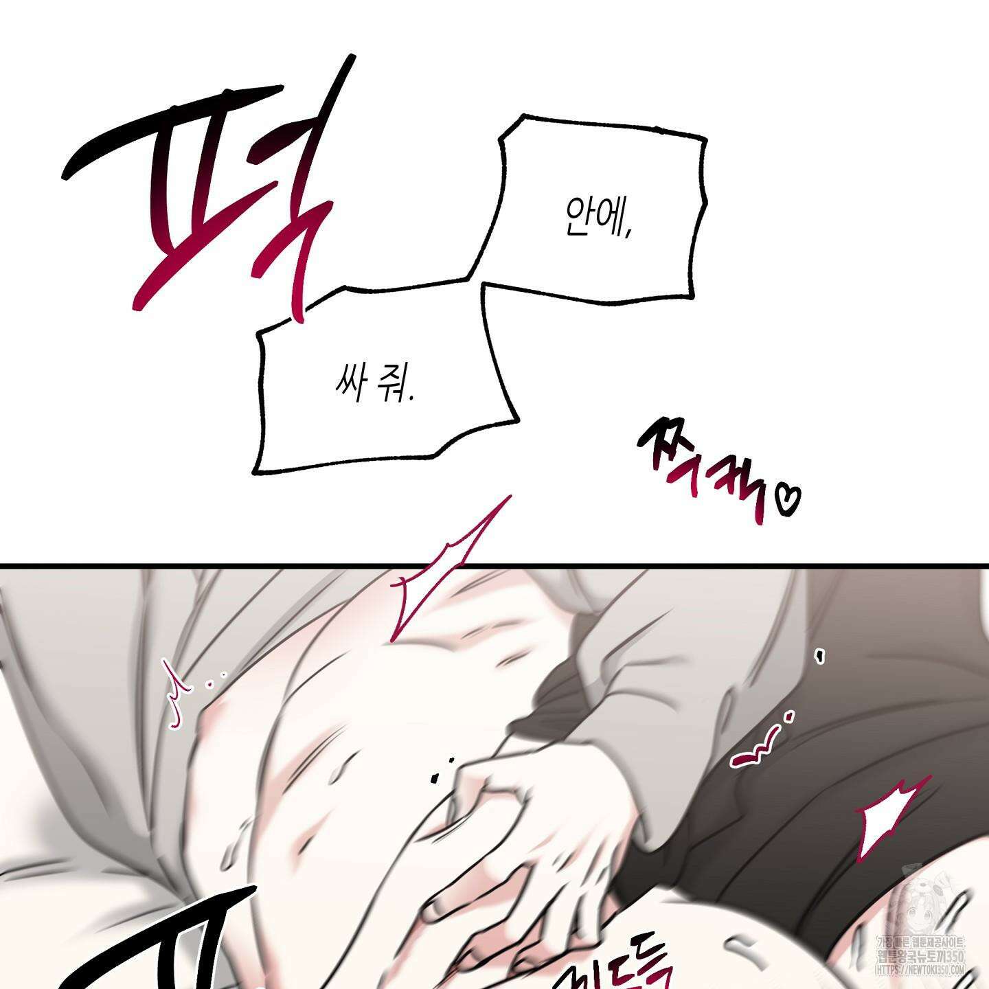 물가의 밤 99화 93