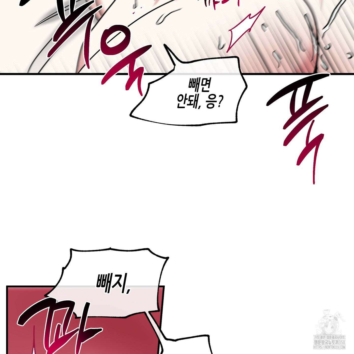 물가의 밤 99화 94
