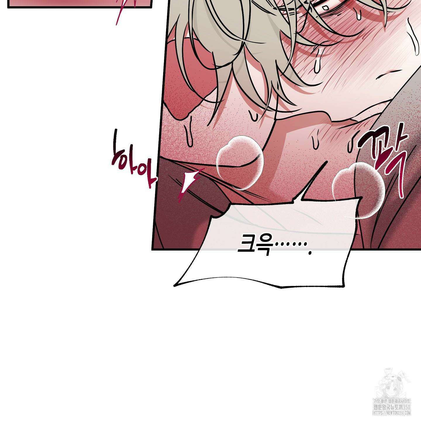 물가의 밤 99화 96