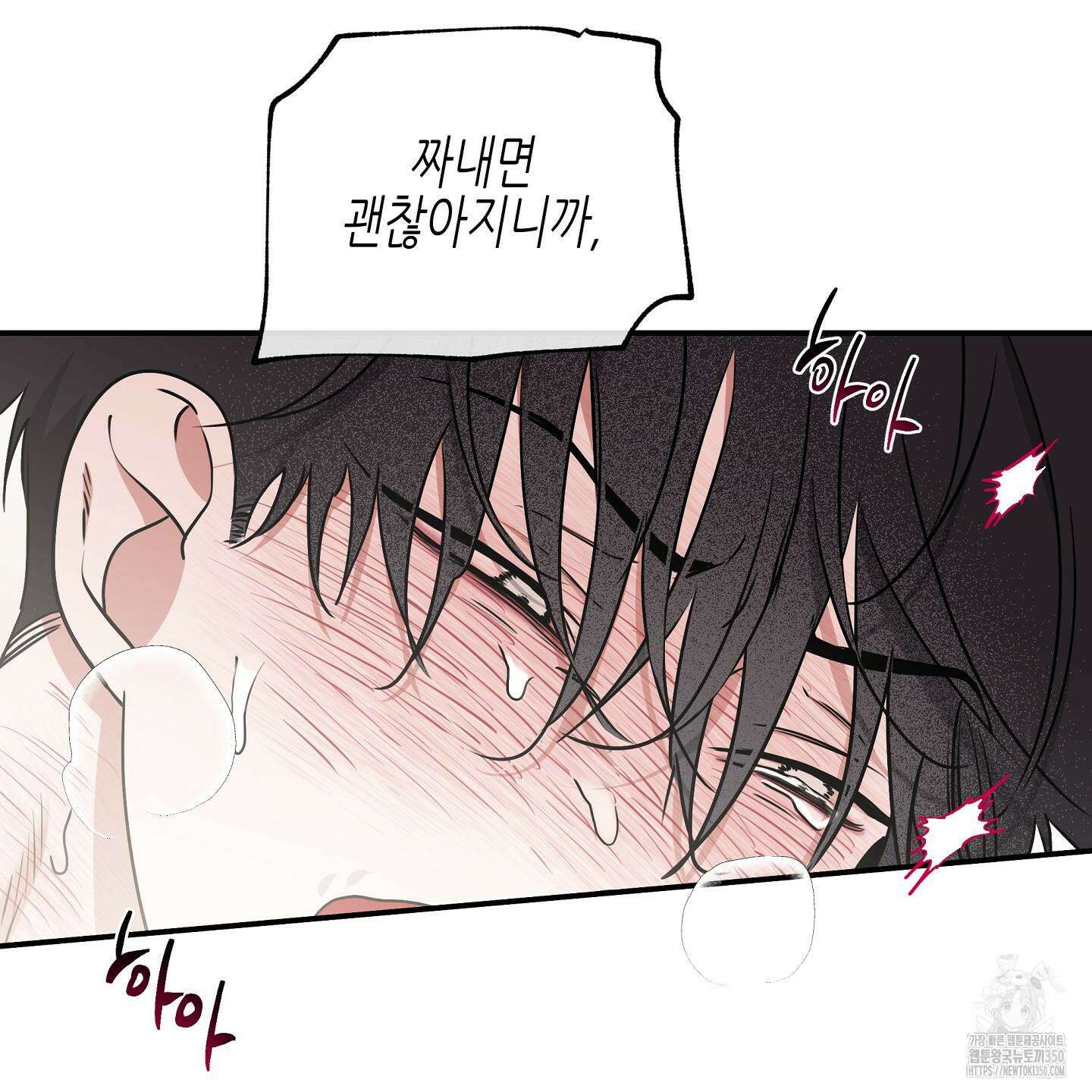 물가의 밤 99화 97