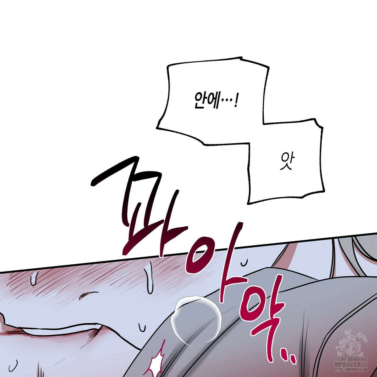 물가의 밤 99화 98