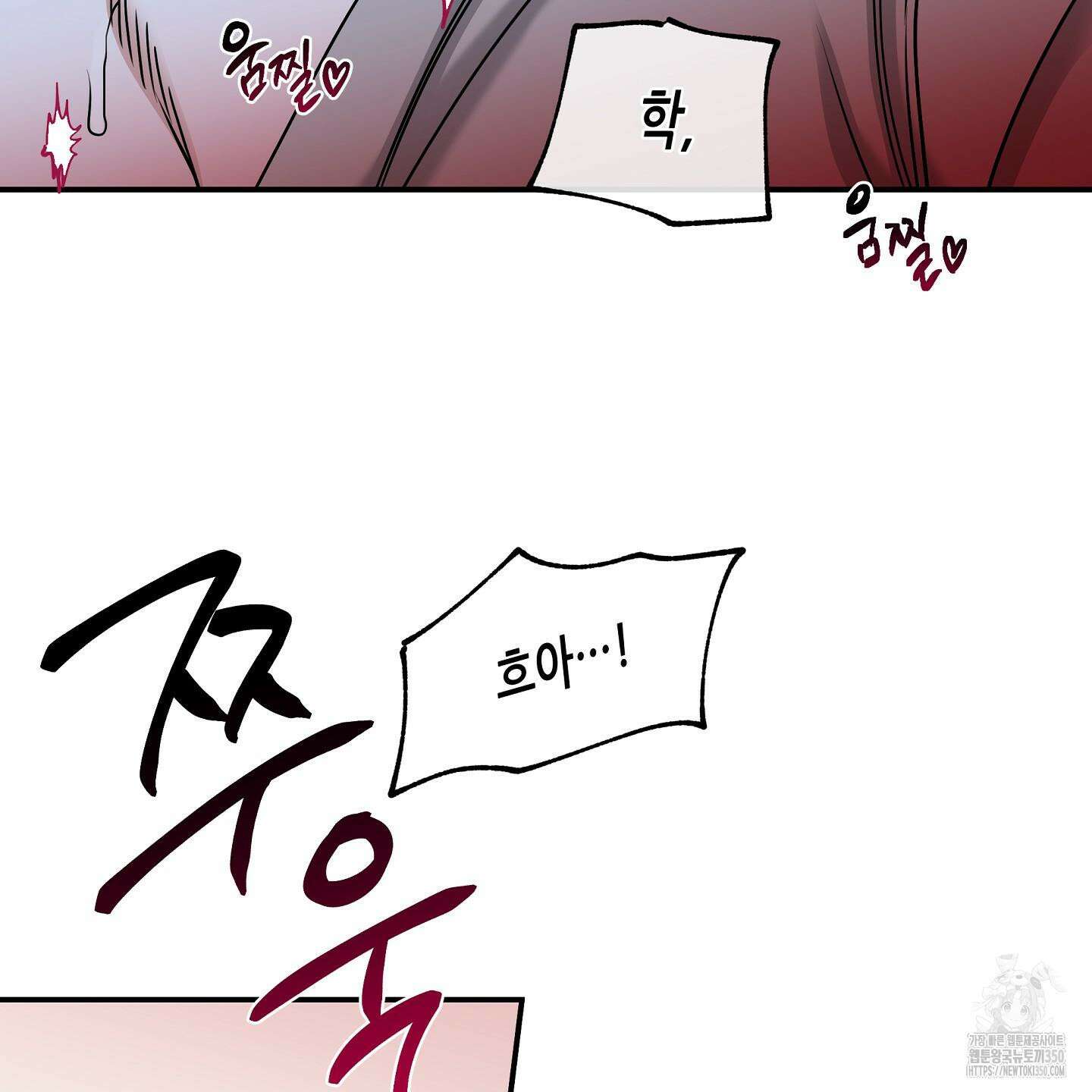 물가의 밤 99화 99