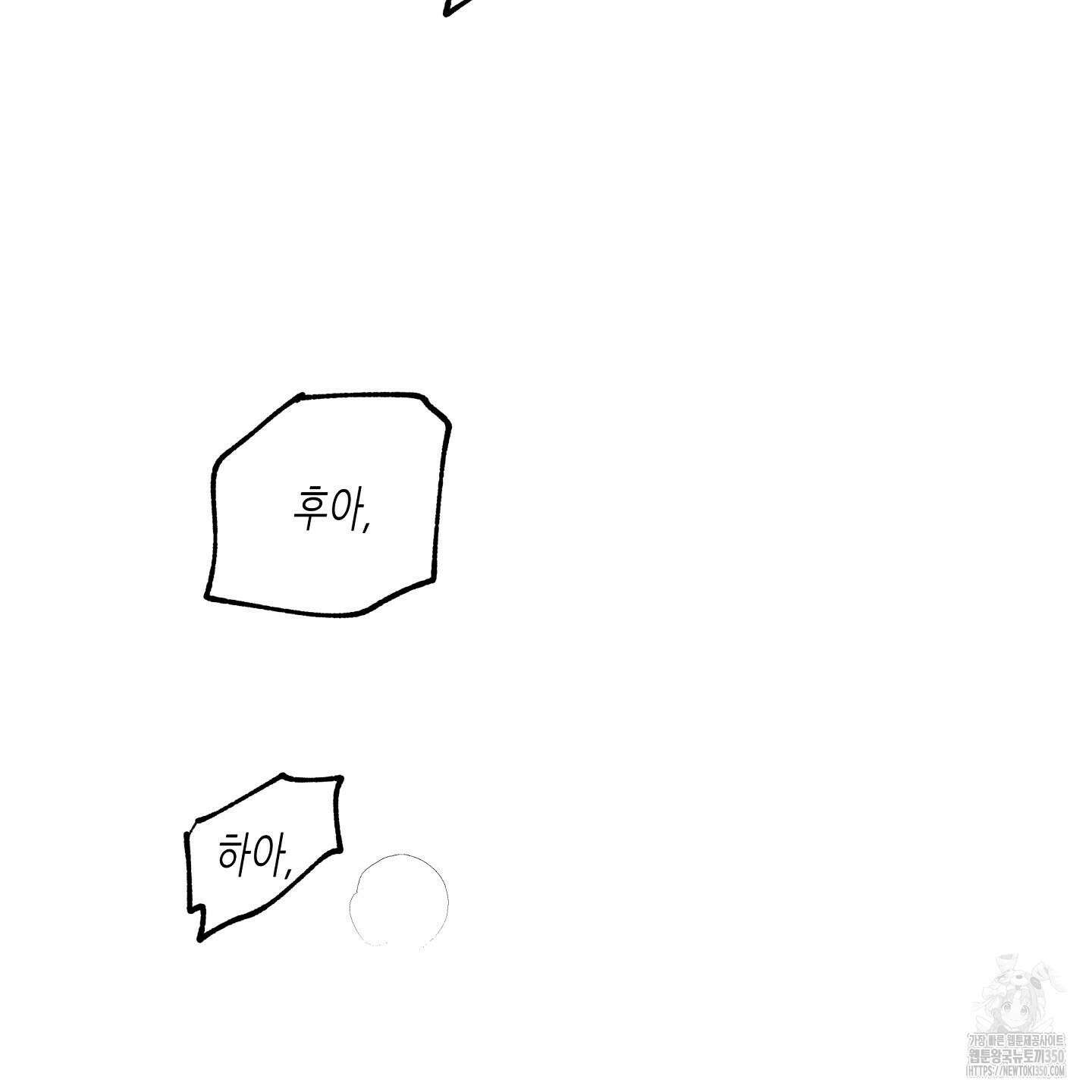 물가의 밤 99화 105