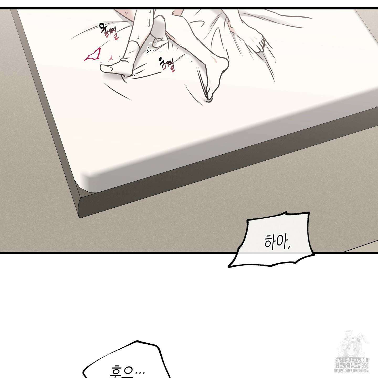 물가의 밤 99화 106
