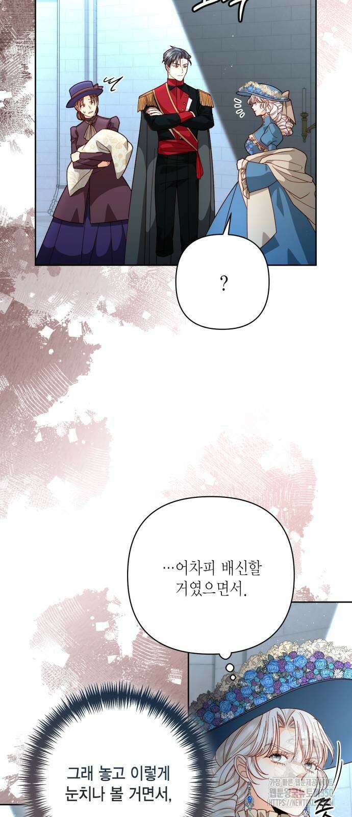 재혼 황후 181화 5