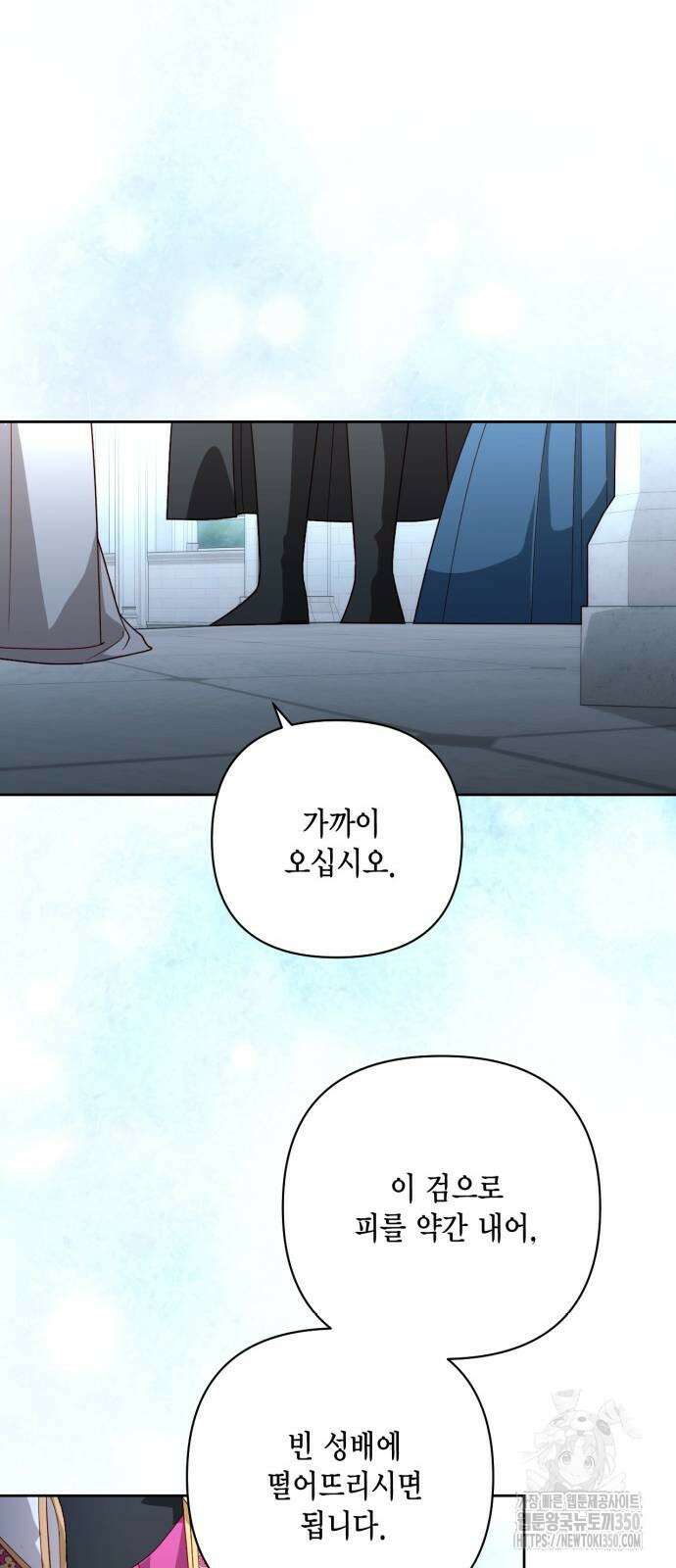 재혼 황후 181화 11