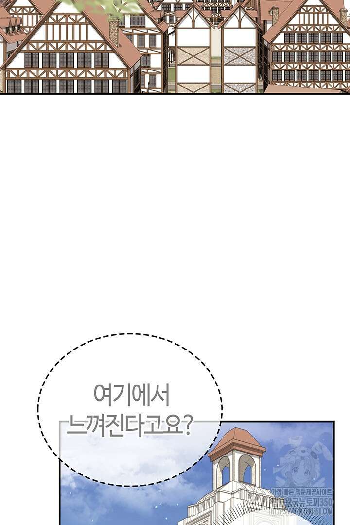 배드엔딩 후 태어난 여주의 딸입니다 21화 3