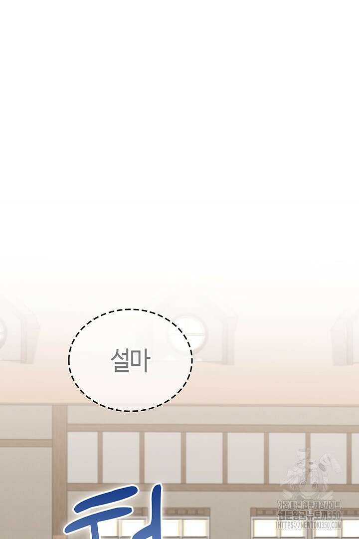배드엔딩 후 태어난 여주의 딸입니다 21화 5