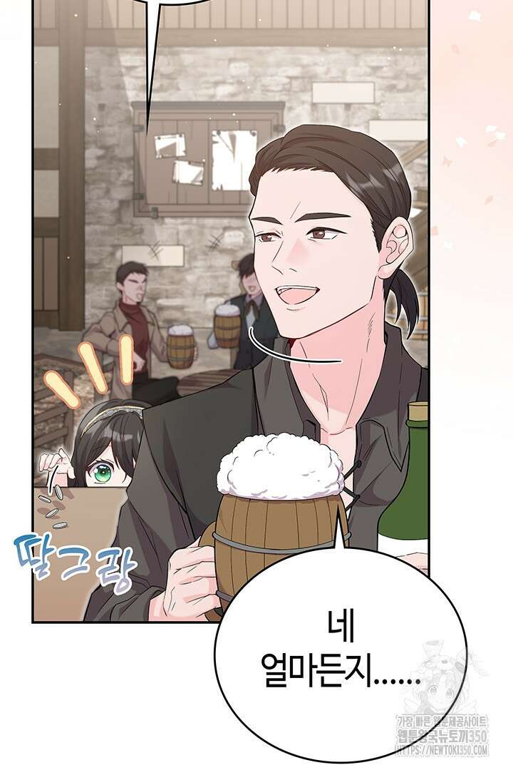 배드엔딩 후 태어난 여주의 딸입니다 21화 14