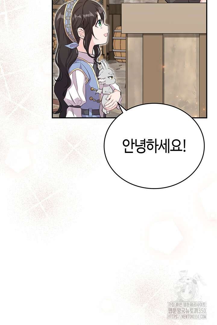 배드엔딩 후 태어난 여주의 딸입니다 21화 16
