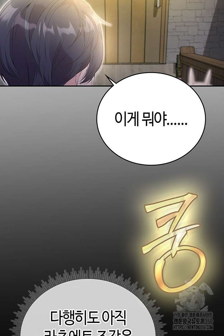 배드엔딩 후 태어난 여주의 딸입니다 25화 3