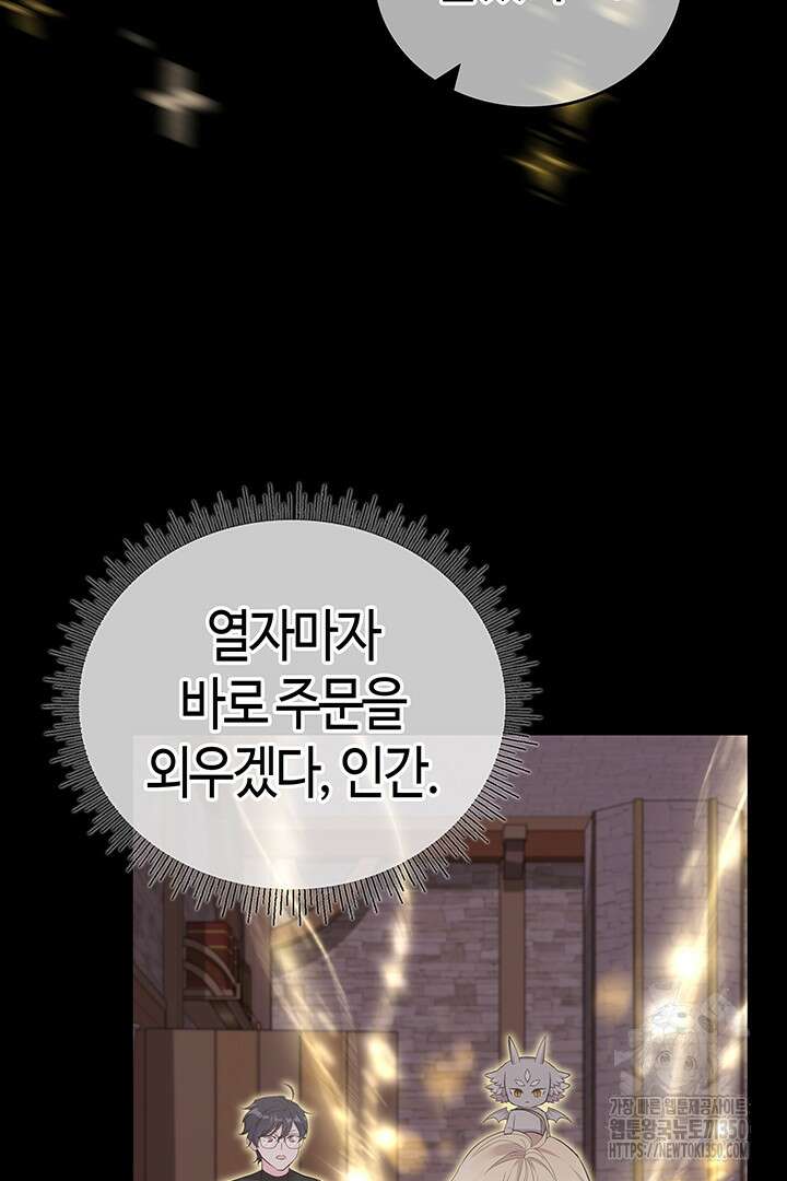 배드엔딩 후 태어난 여주의 딸입니다 25화 10