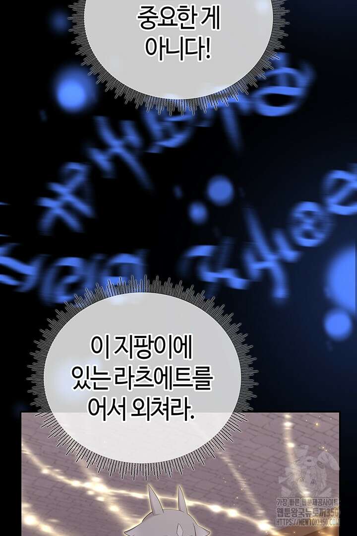 배드엔딩 후 태어난 여주의 딸입니다 25화 15