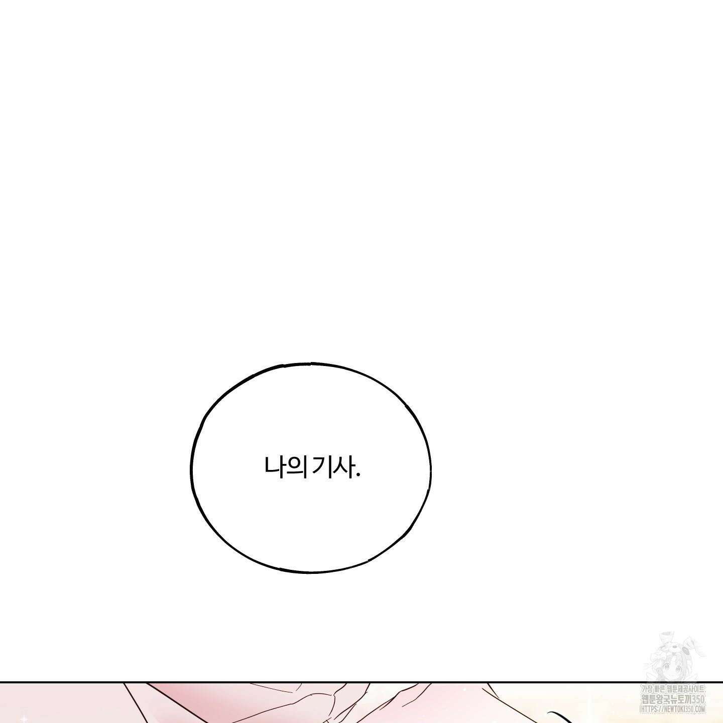 레몬파이 나이트 11화 3
