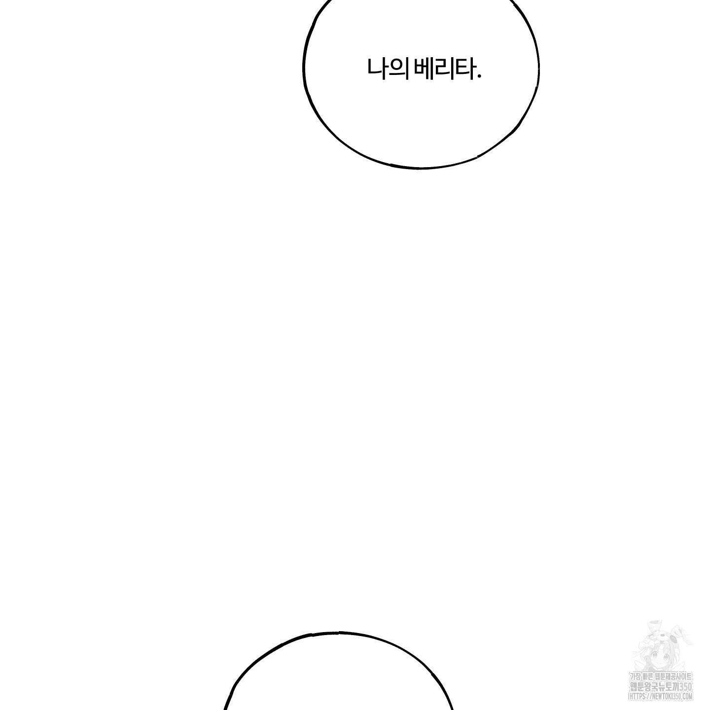 레몬파이 나이트 11화 5