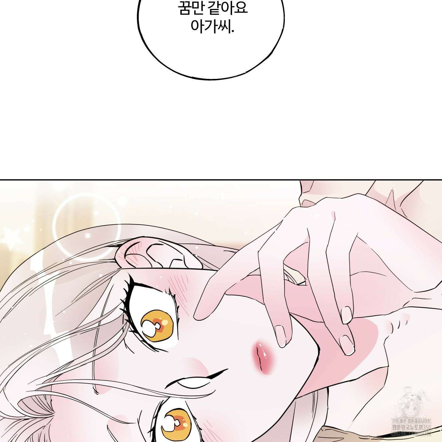 레몬파이 나이트 11화 6