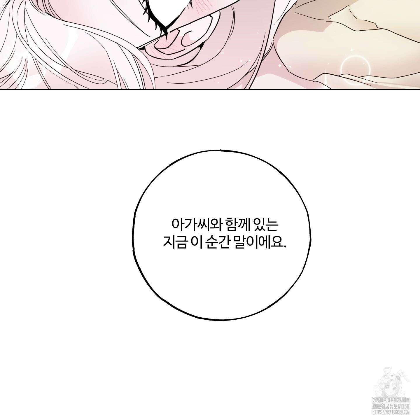 레몬파이 나이트 11화 7
